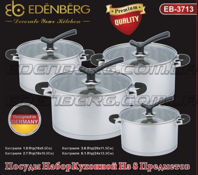 EB-3713 Посуды Набор Кухонной 8 Предметов 1.9, 2.7, 3.6, 6.1 Лтр.