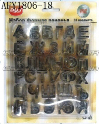 FRU-1065 Набор Вырубка для мастики, Алфавит Русский